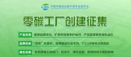 天津市启动零碳工厂试点 助力绿色工业转型