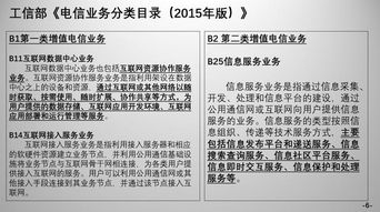 互联网数据中心与199it的数据洞察 第二类增值电信业务的现状与前景