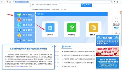 互联网数据中心业务（IDC）许可证办理指南 第二类增值电信业务详解