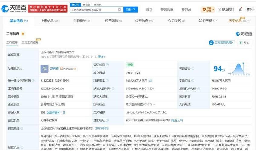 第二类增值电信业务 定义、内涵与企业经营实务解析