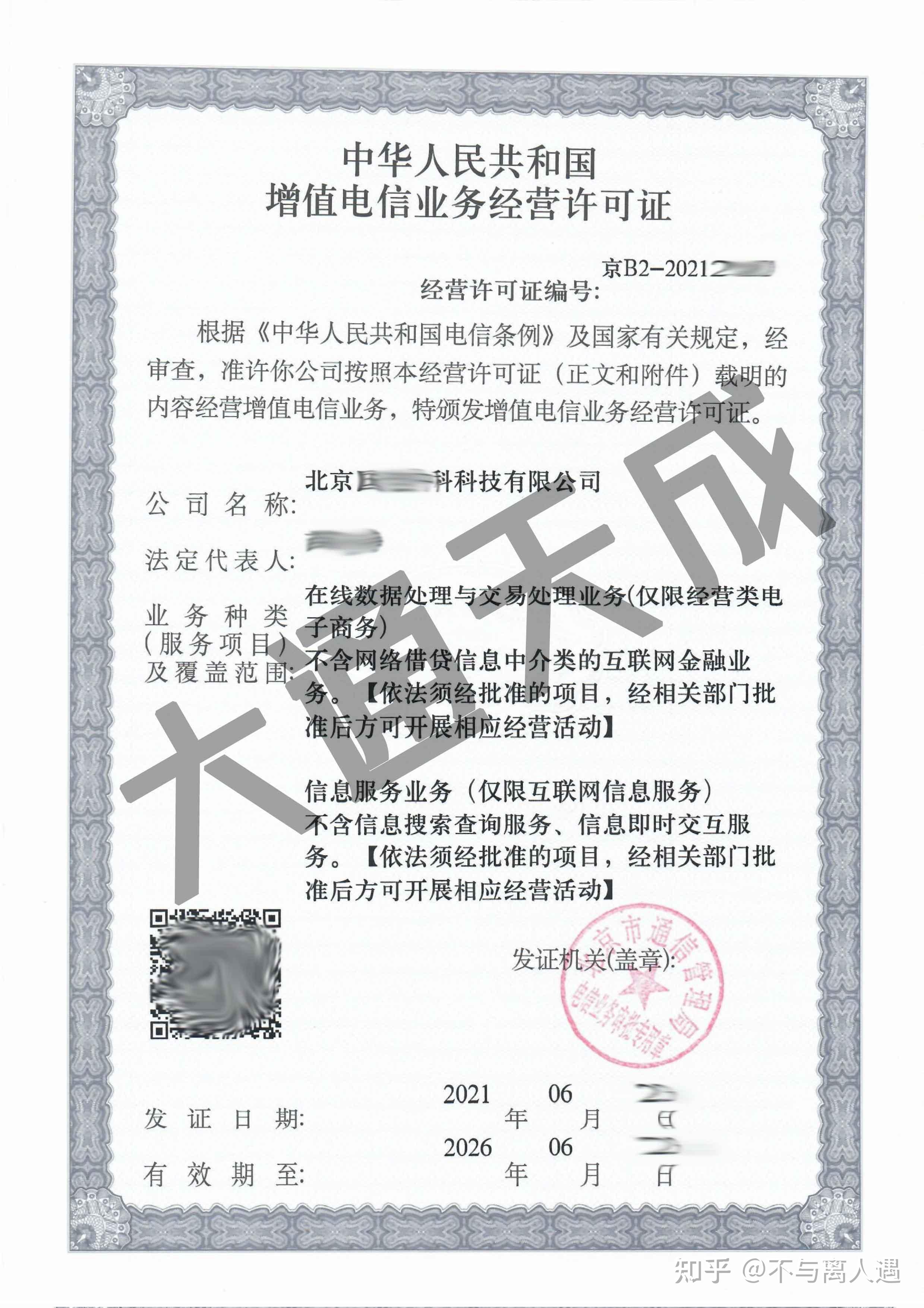 外资企业能否申请第二类增值电信业务？
